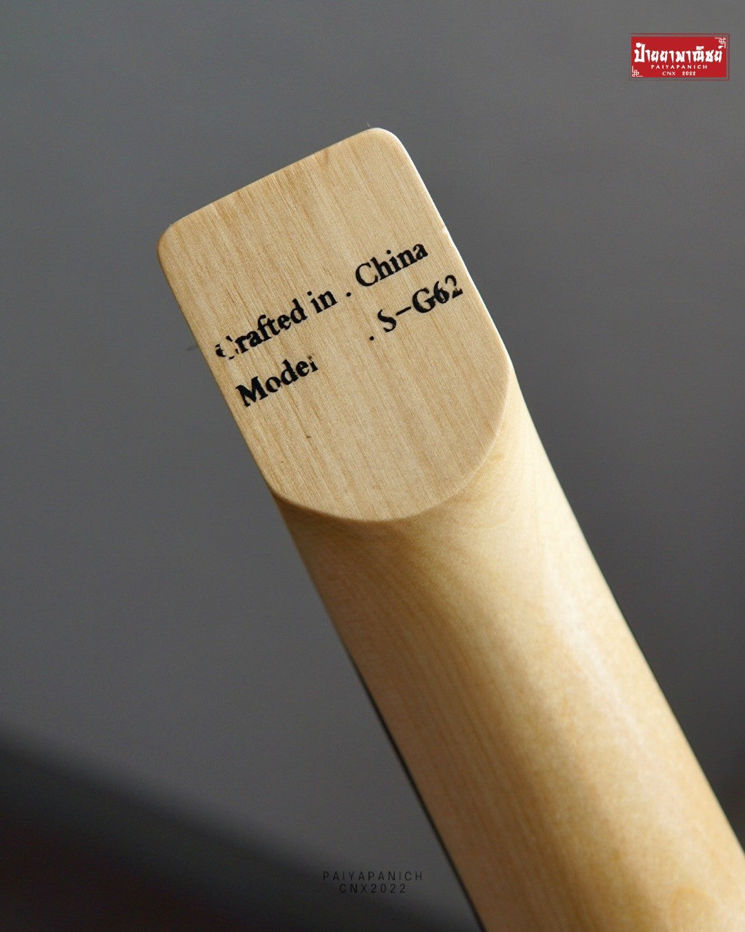 (USED) Luxars S-G62
