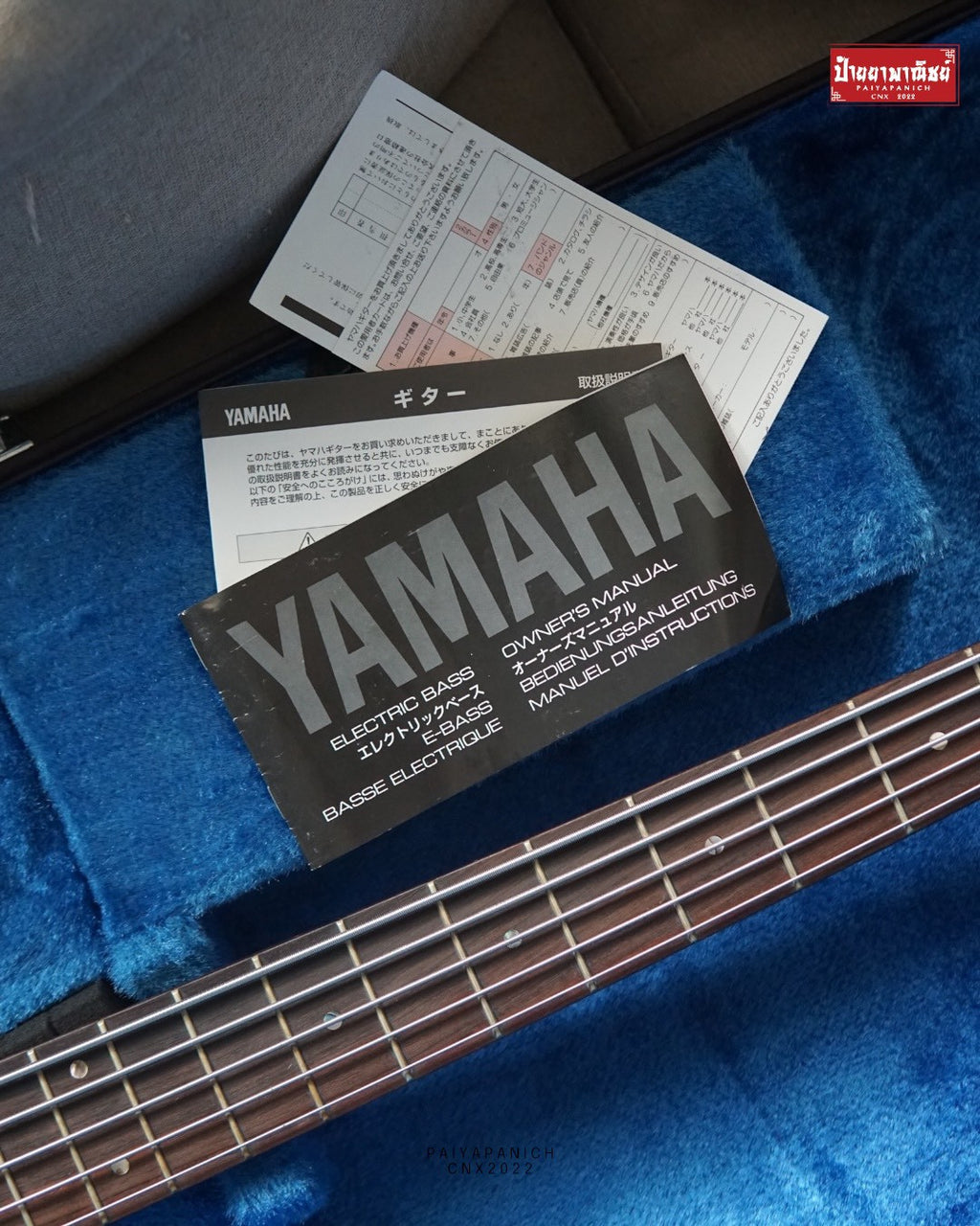 (USED) Yamaha TRB-5II Magenta Burst